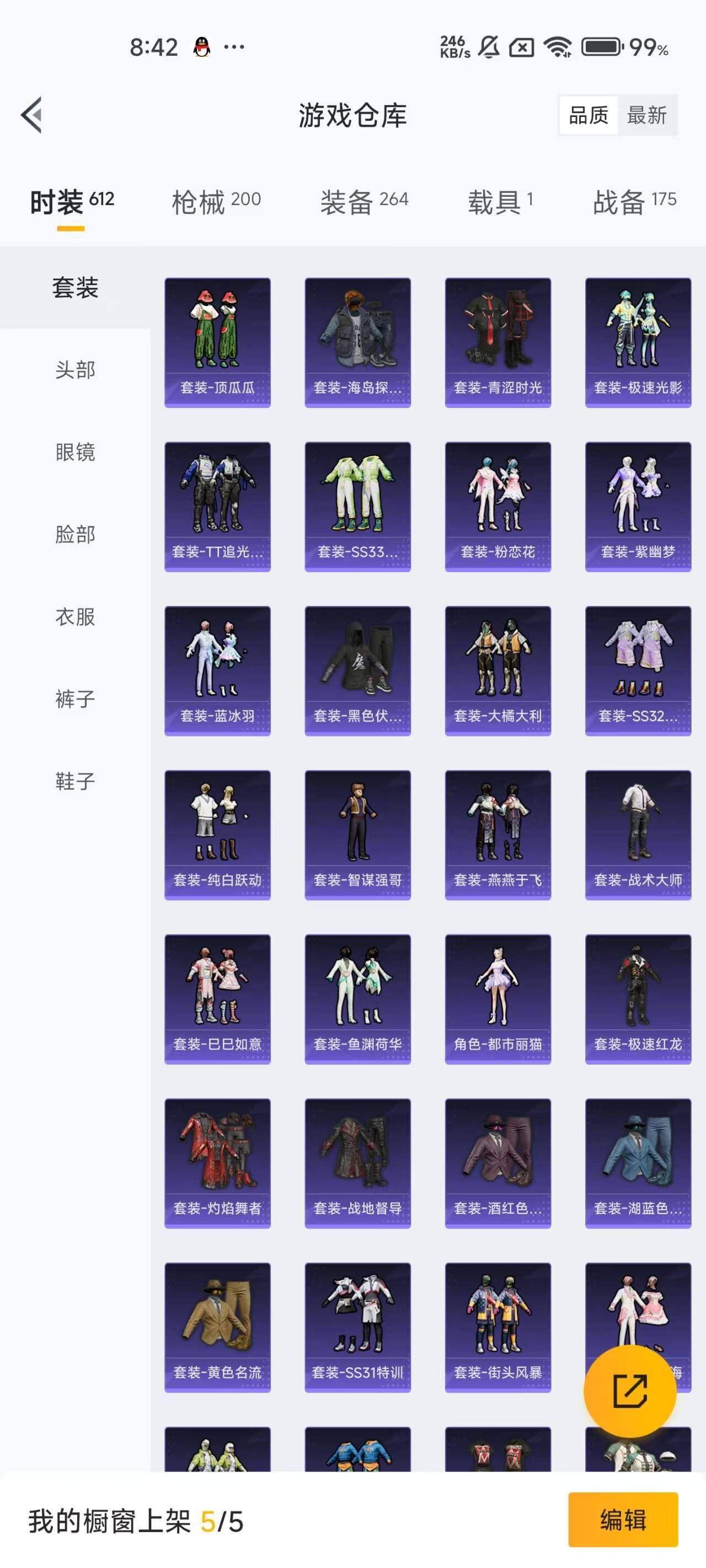 HPEY48008和平精英账号详情图24