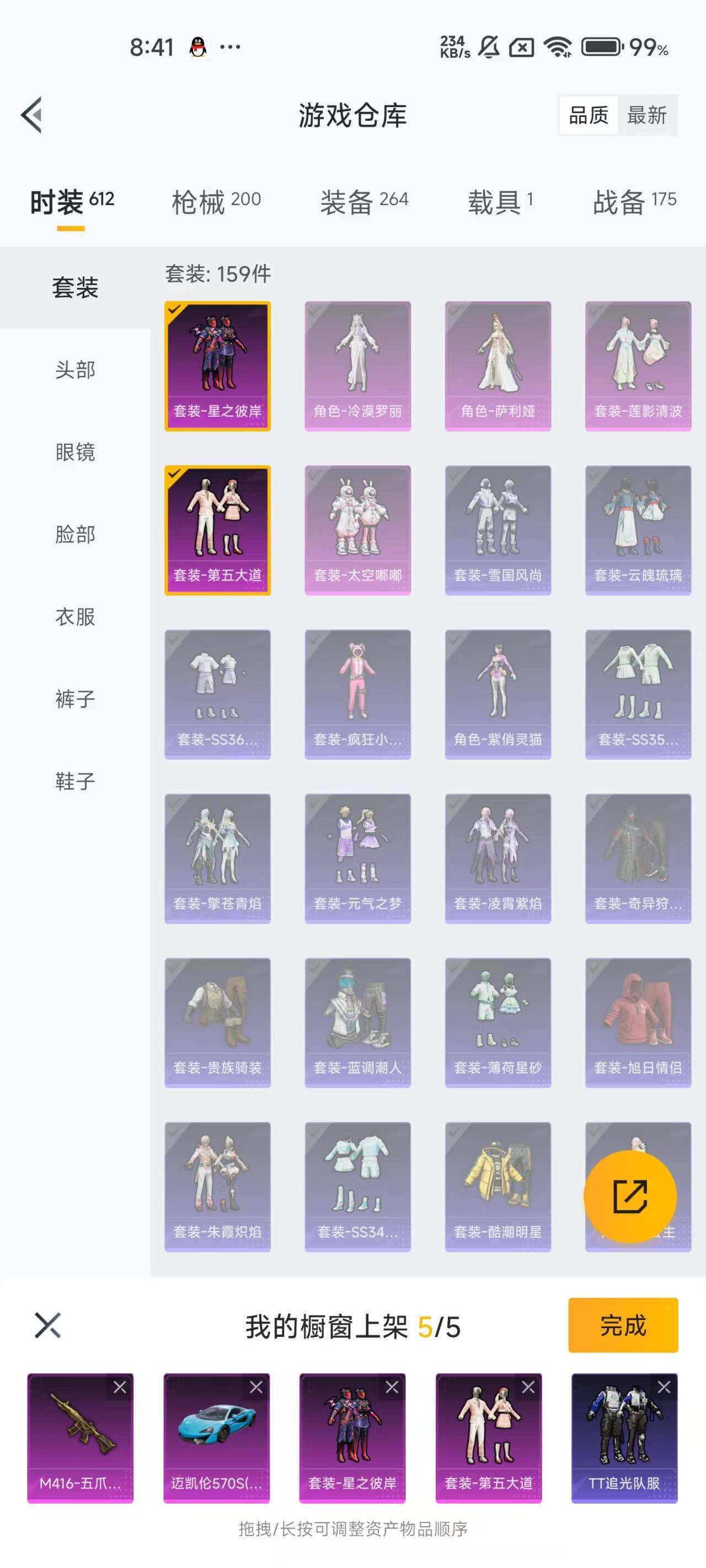 HPEY48008和平精英账号详情图25