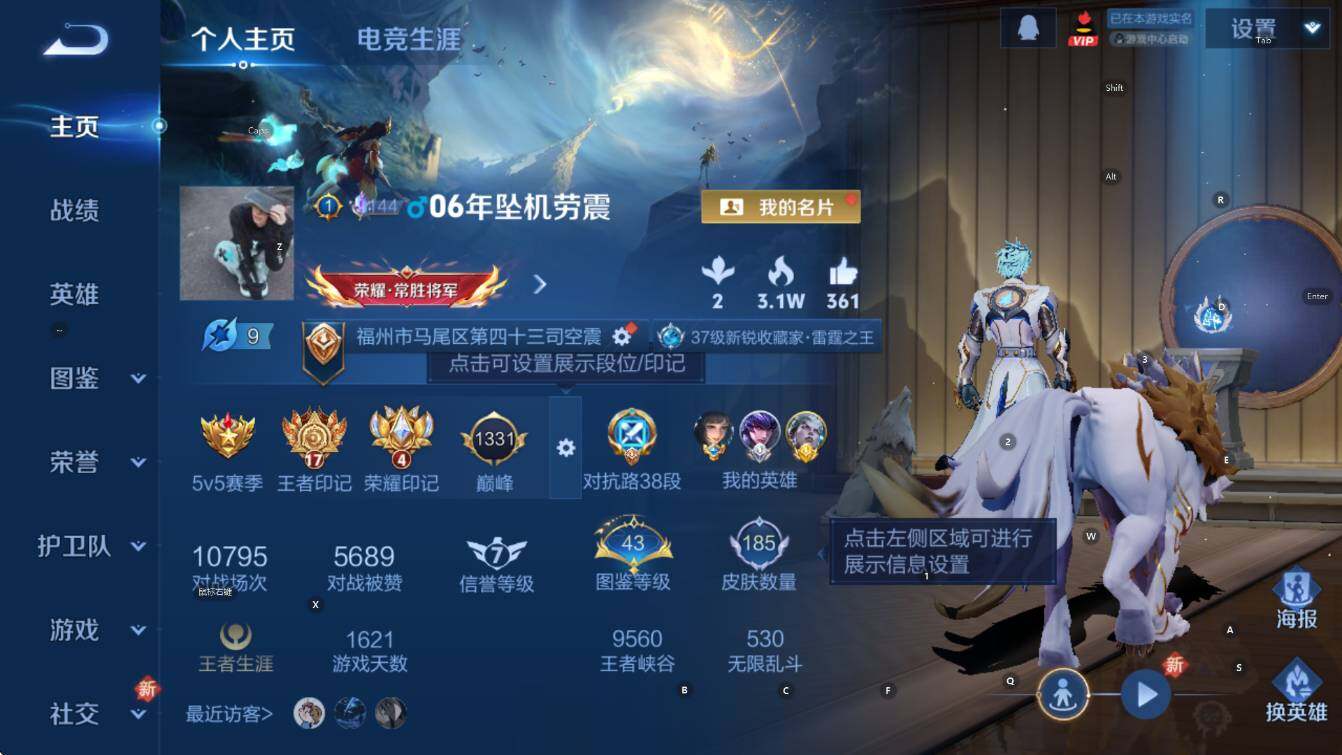 WZCMW4119736王者荣耀账号详情图7