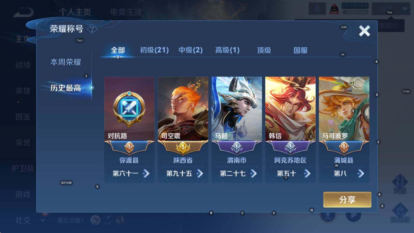 WZCMW4119736王者荣耀账号详情图8