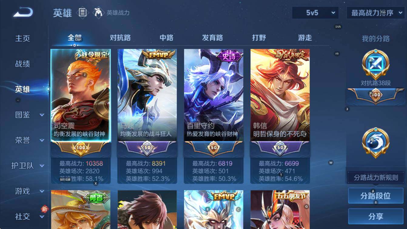 WZCMW4119736王者荣耀账号详情图10