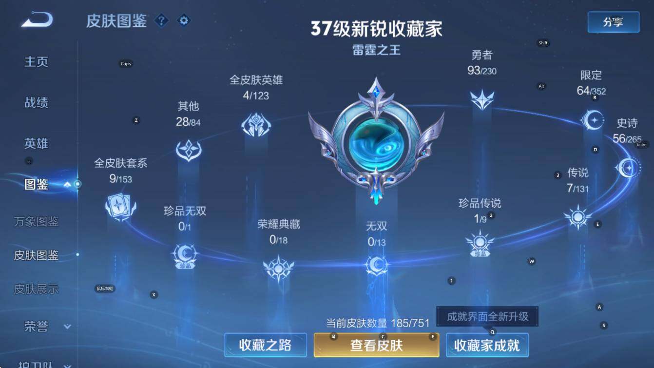 WZCMW4119736王者荣耀账号详情图13