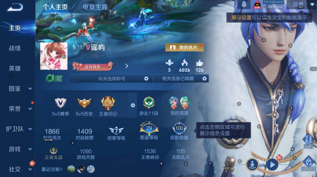 WZCMW415457王者荣耀账号详情图6 WZCMW415457王者荣耀账号详情图6