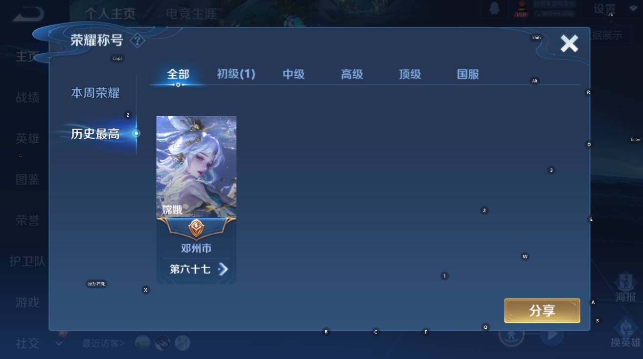 WZCMW415457王者荣耀账号详情图7 WZCMW415457王者荣耀账号详情图7