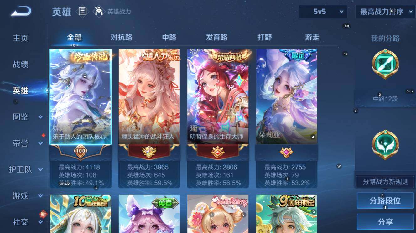 WZCMW415457王者荣耀账号详情图9 WZCMW415457王者荣耀账号详情图9