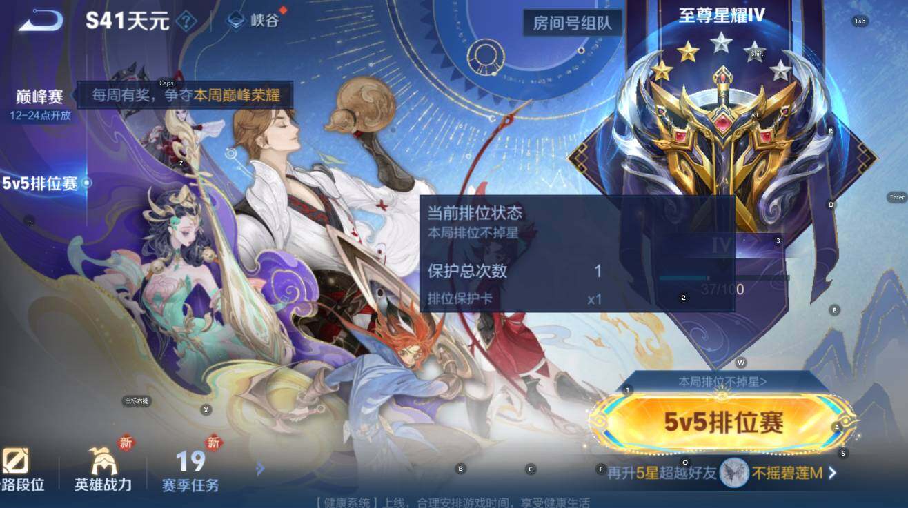 WZCMW414282王者荣耀账号详情图7