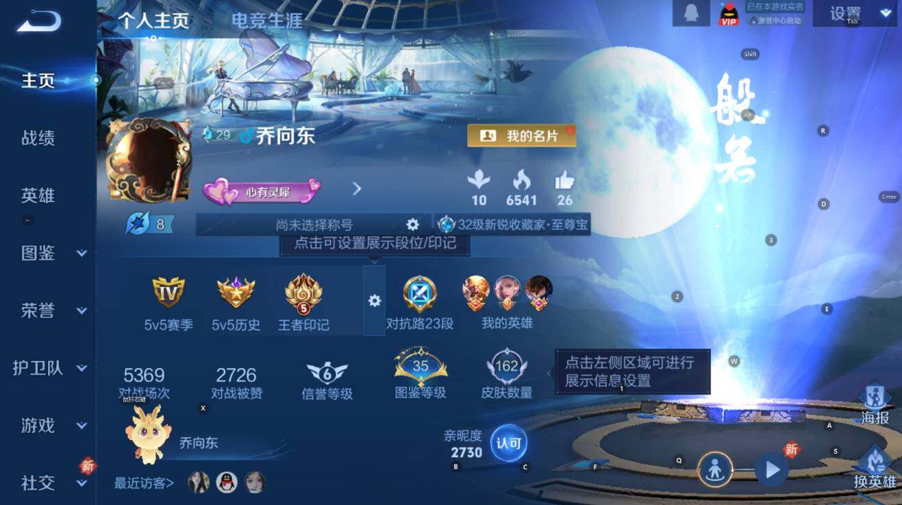 WZCMW414282王者荣耀账号详情图8