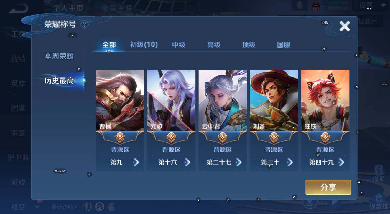 WZCMW414282王者荣耀账号详情图9