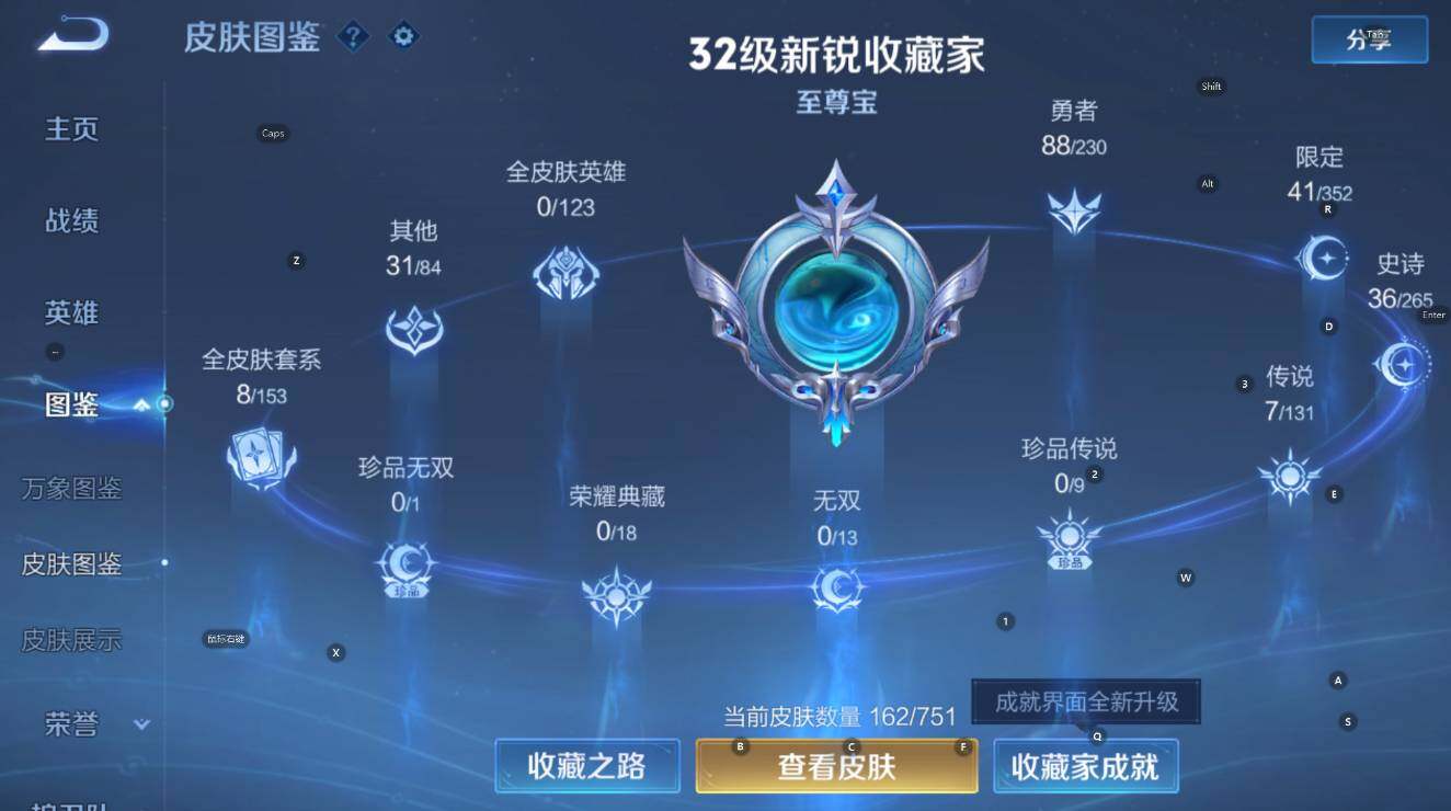 WZCMW414282王者荣耀账号详情图13