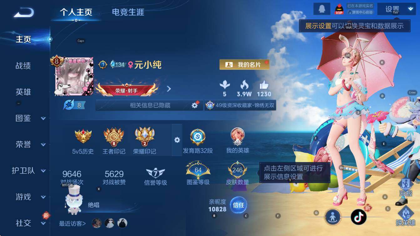 WZCMW414283王者荣耀账号详情图9