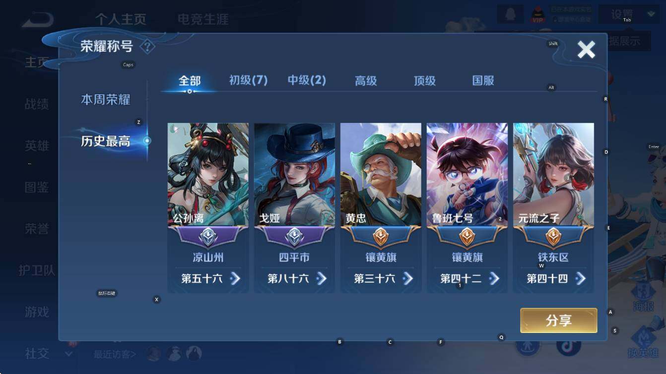 WZCMW414283王者荣耀账号详情图10