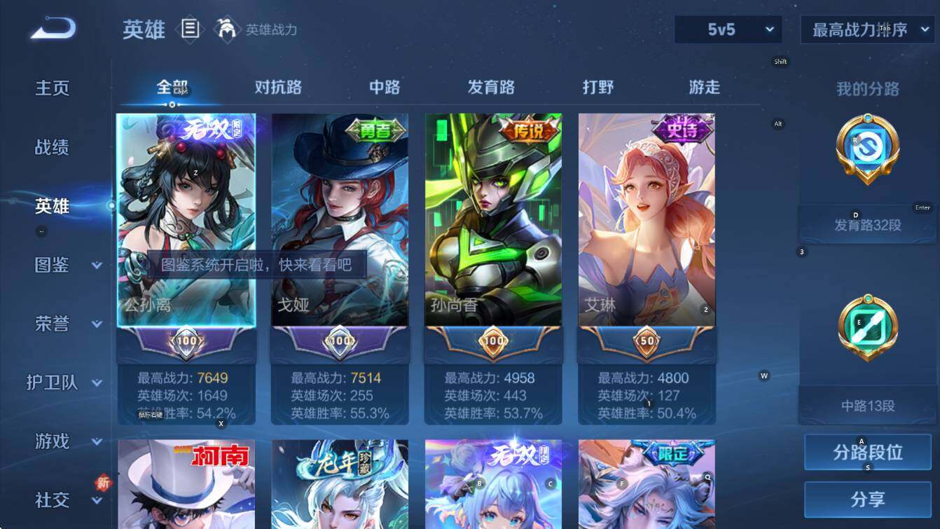 WZCMW414283王者荣耀账号详情图12