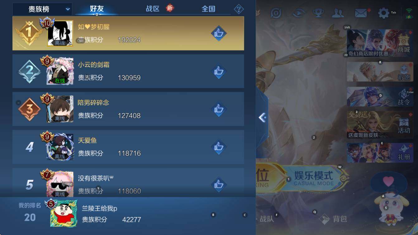 WZCMW414285王者荣耀账号详情图6