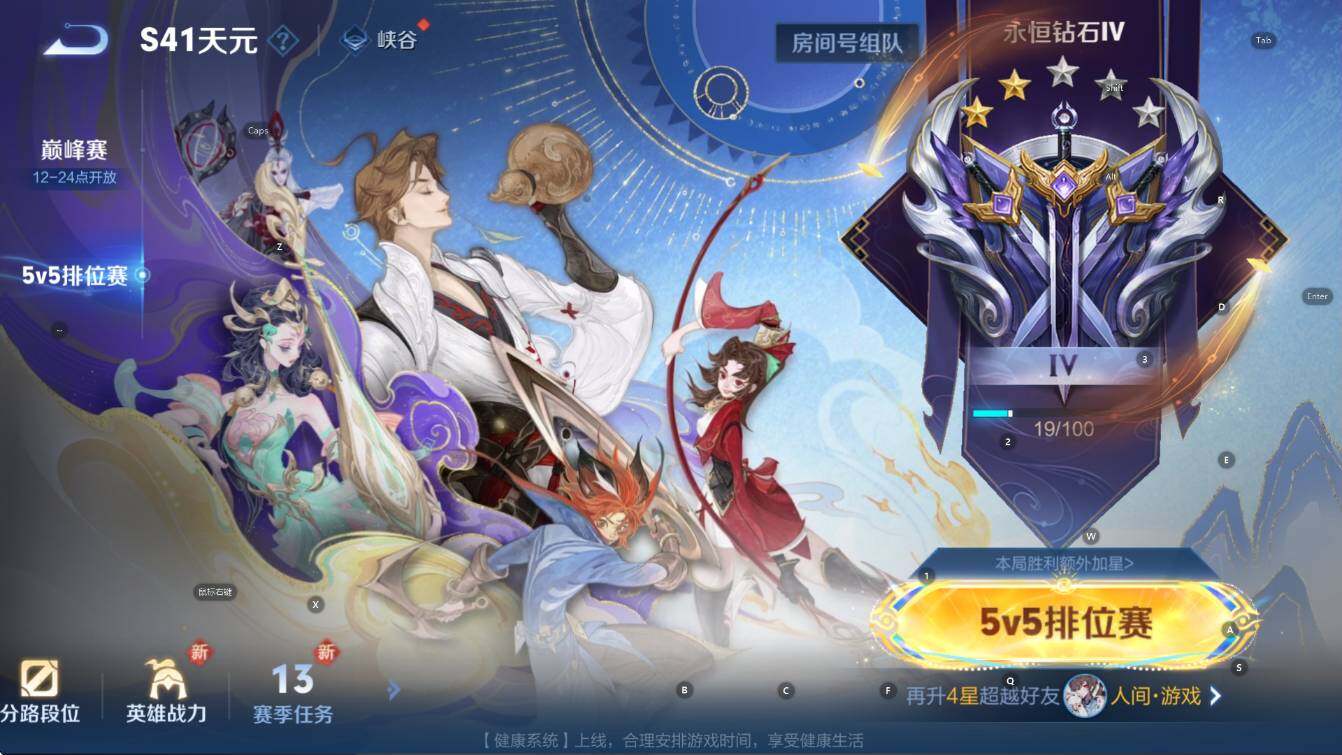 WZCMW414285王者荣耀账号详情图7