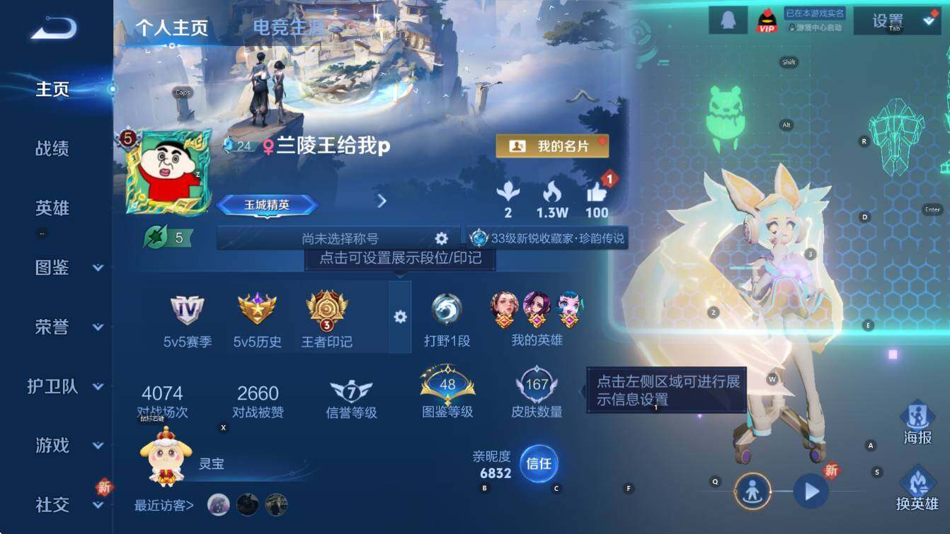 WZCMW414285王者荣耀账号详情图8