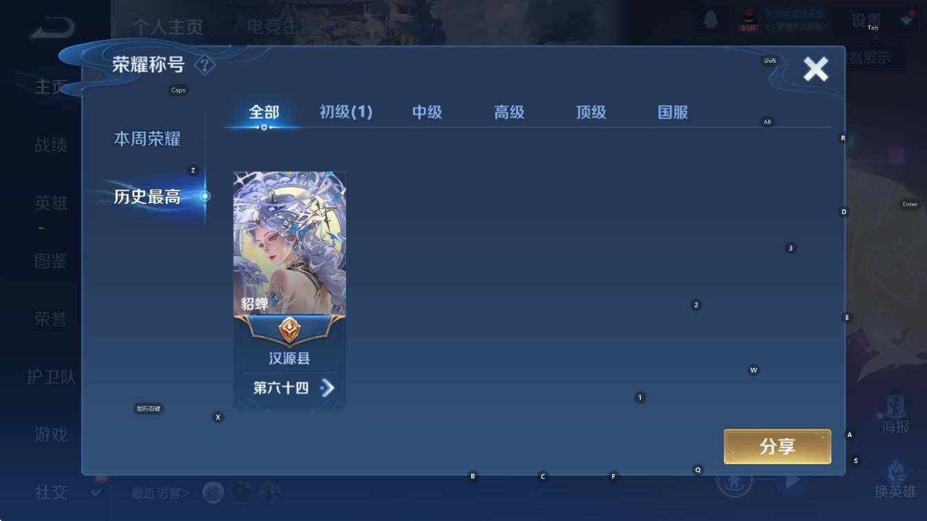 WZCMW414285王者荣耀账号详情图9