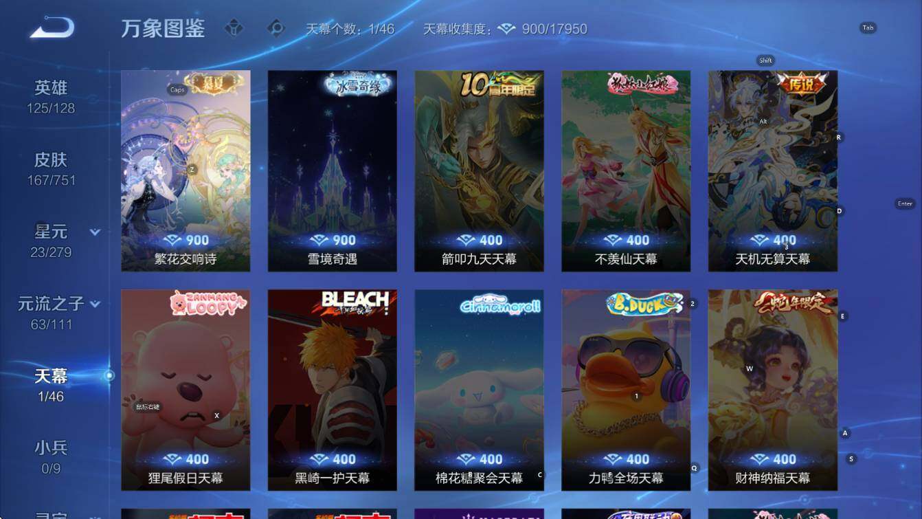 WZCMW414285王者荣耀账号详情图14