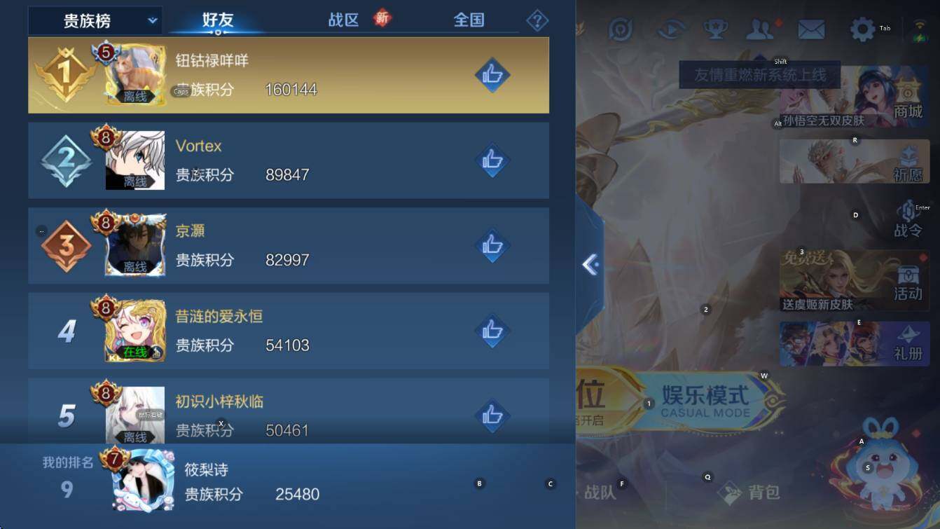 WZCMW414286王者荣耀账号详情图6