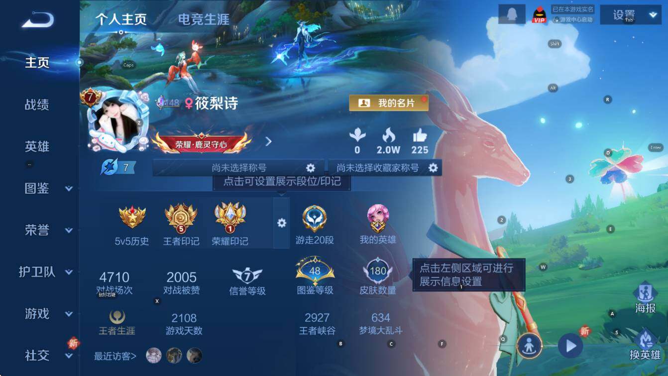 WZCMW414286王者荣耀账号详情图8