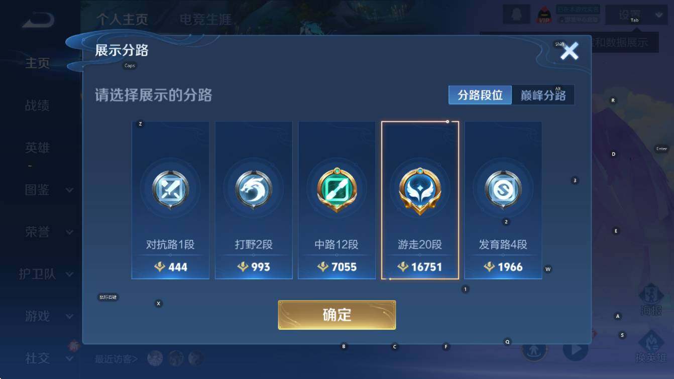 WZCMW414286王者荣耀账号详情图9