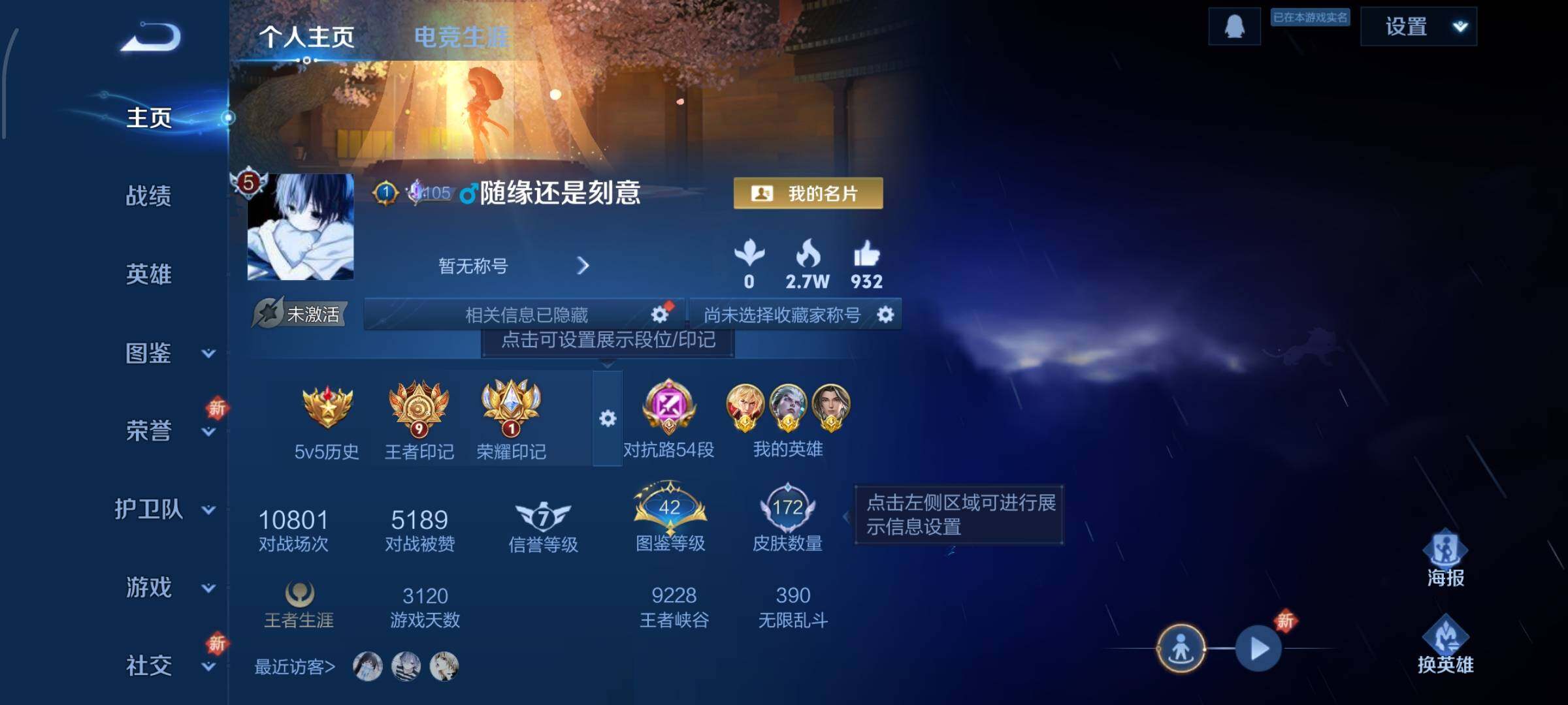 WZCMW428683王者荣耀账号详情图2