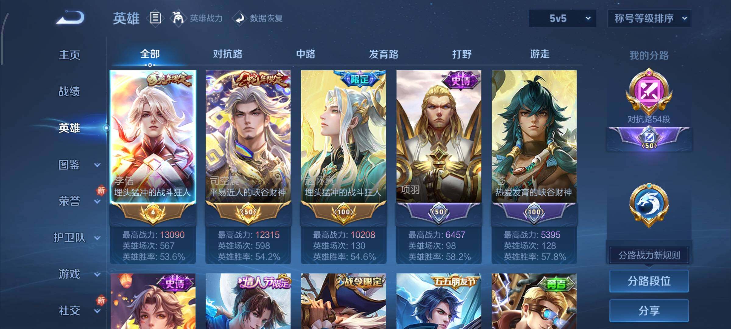 WZCMW428683王者荣耀账号详情图3