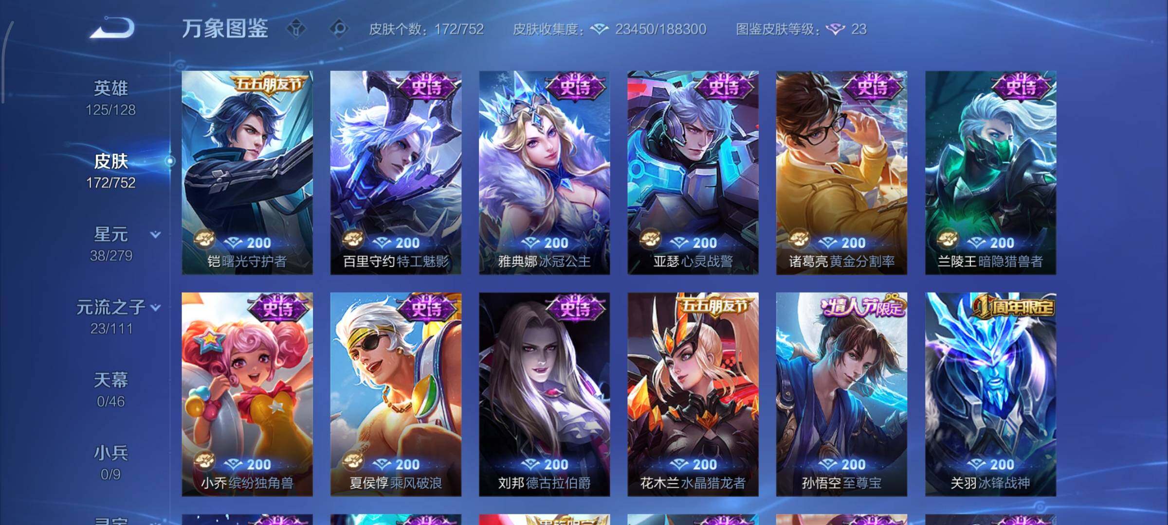 WZCMW428683王者荣耀账号详情图9