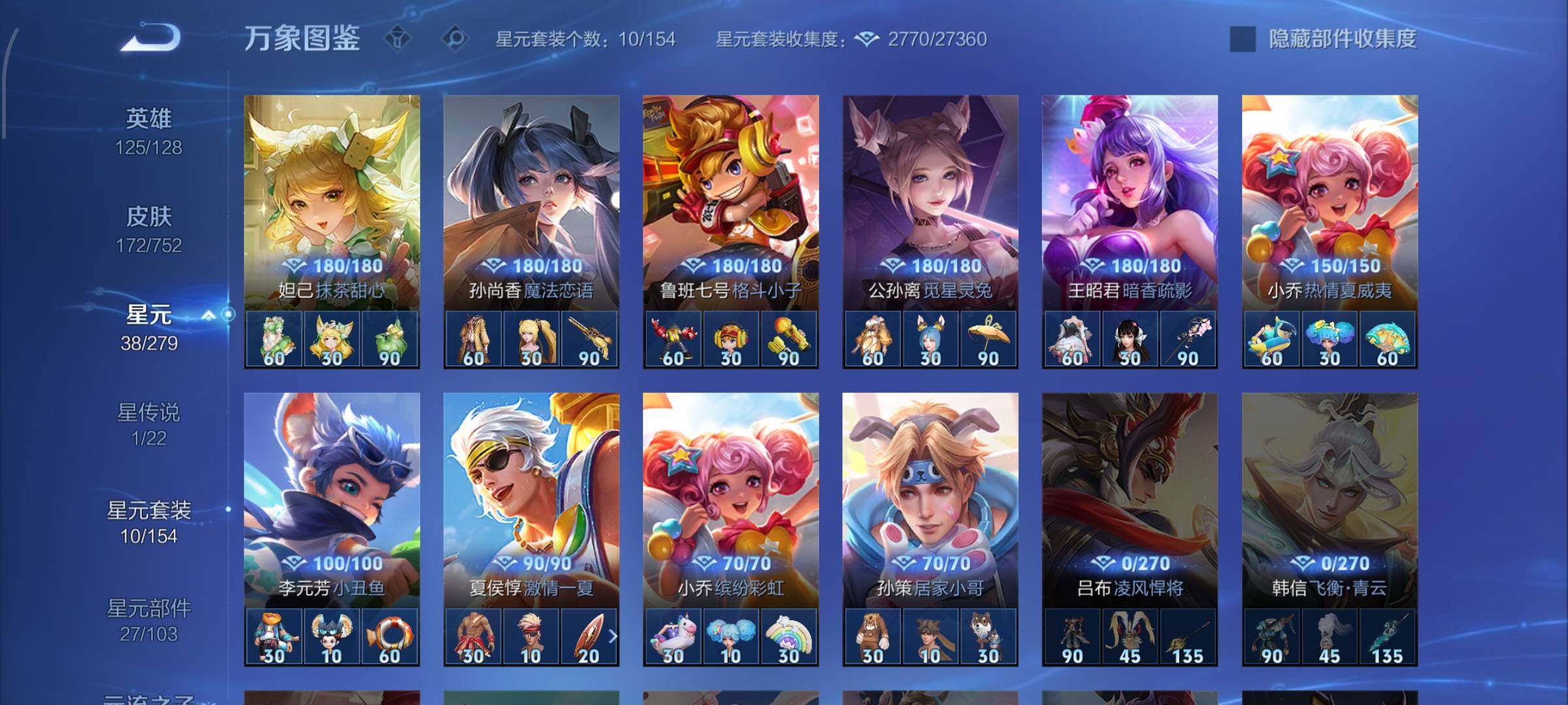 WZCMW428683王者荣耀账号详情图11