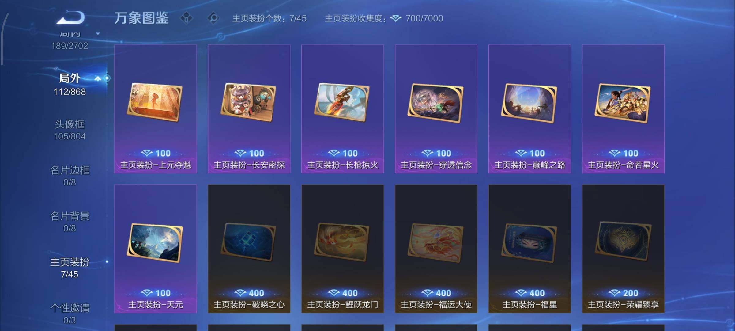 WZCMW428683王者荣耀账号详情图14