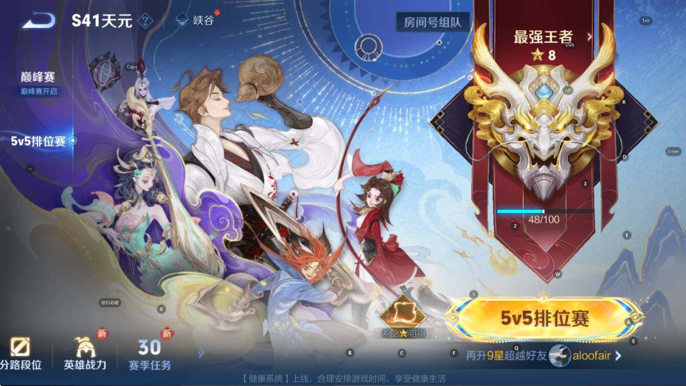 WZCMW414293王者荣耀账号详情图5