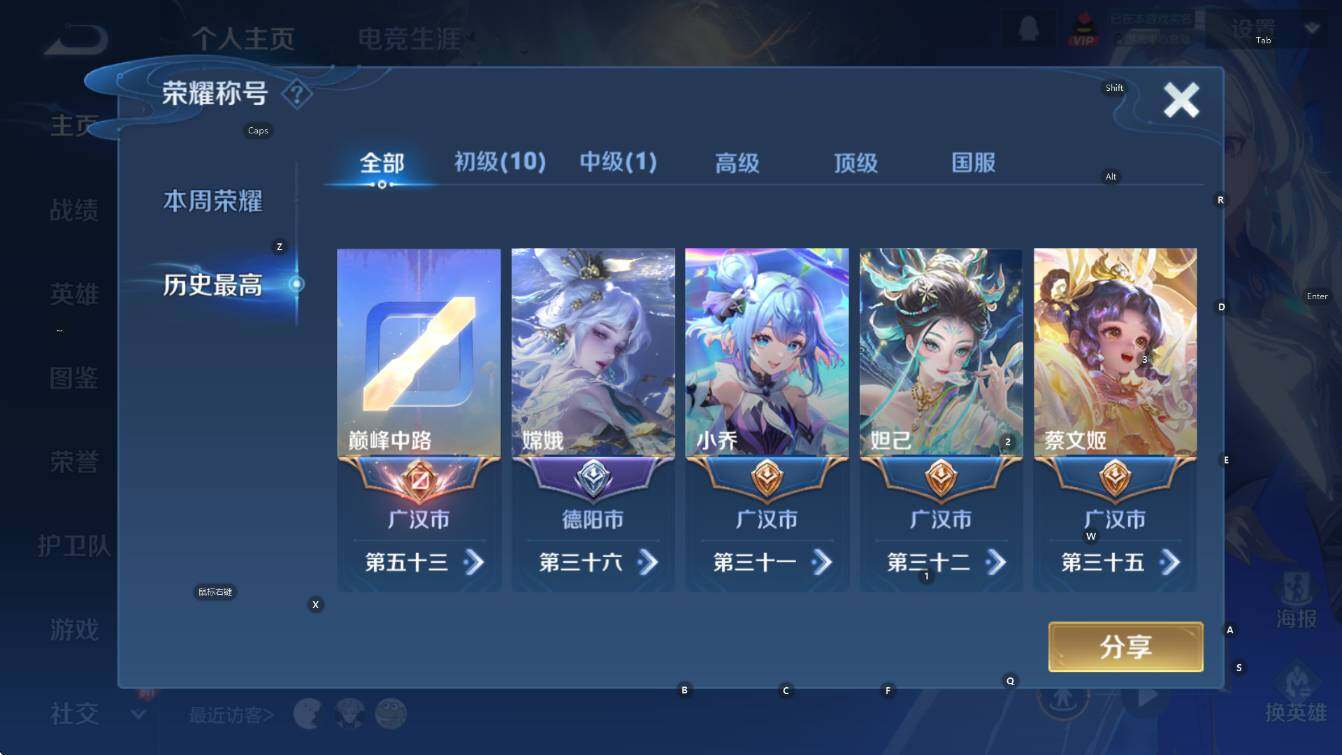 WZCMW414293王者荣耀账号详情图7