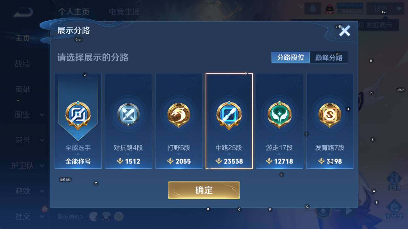 WZCMW414293王者荣耀账号详情图8