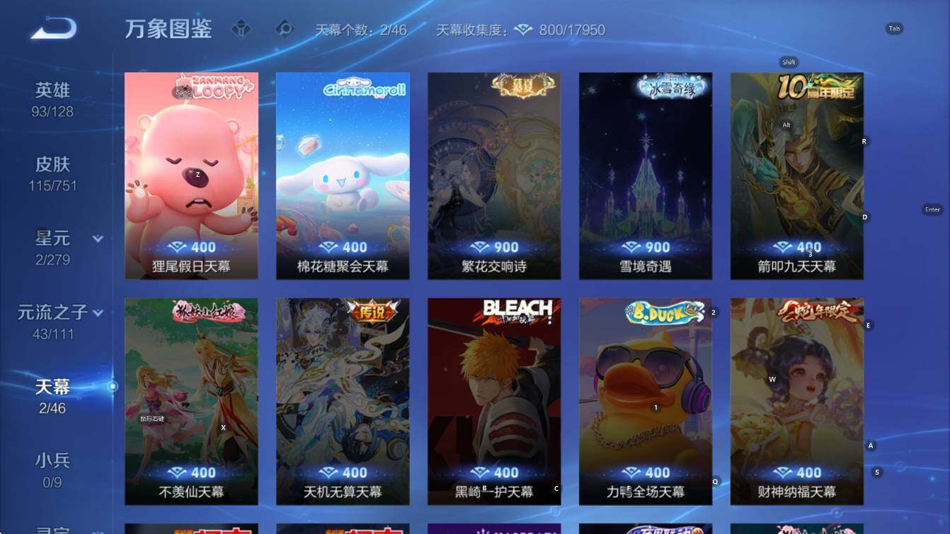 WZCMW414293王者荣耀账号详情图12