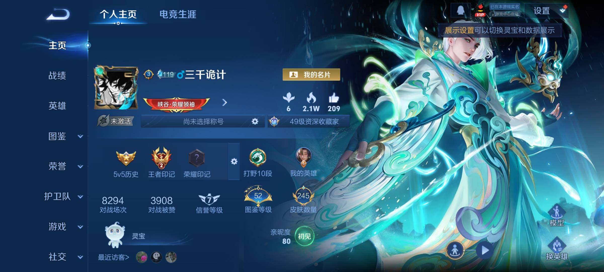 WZCMY415432王者荣耀账号详情图2