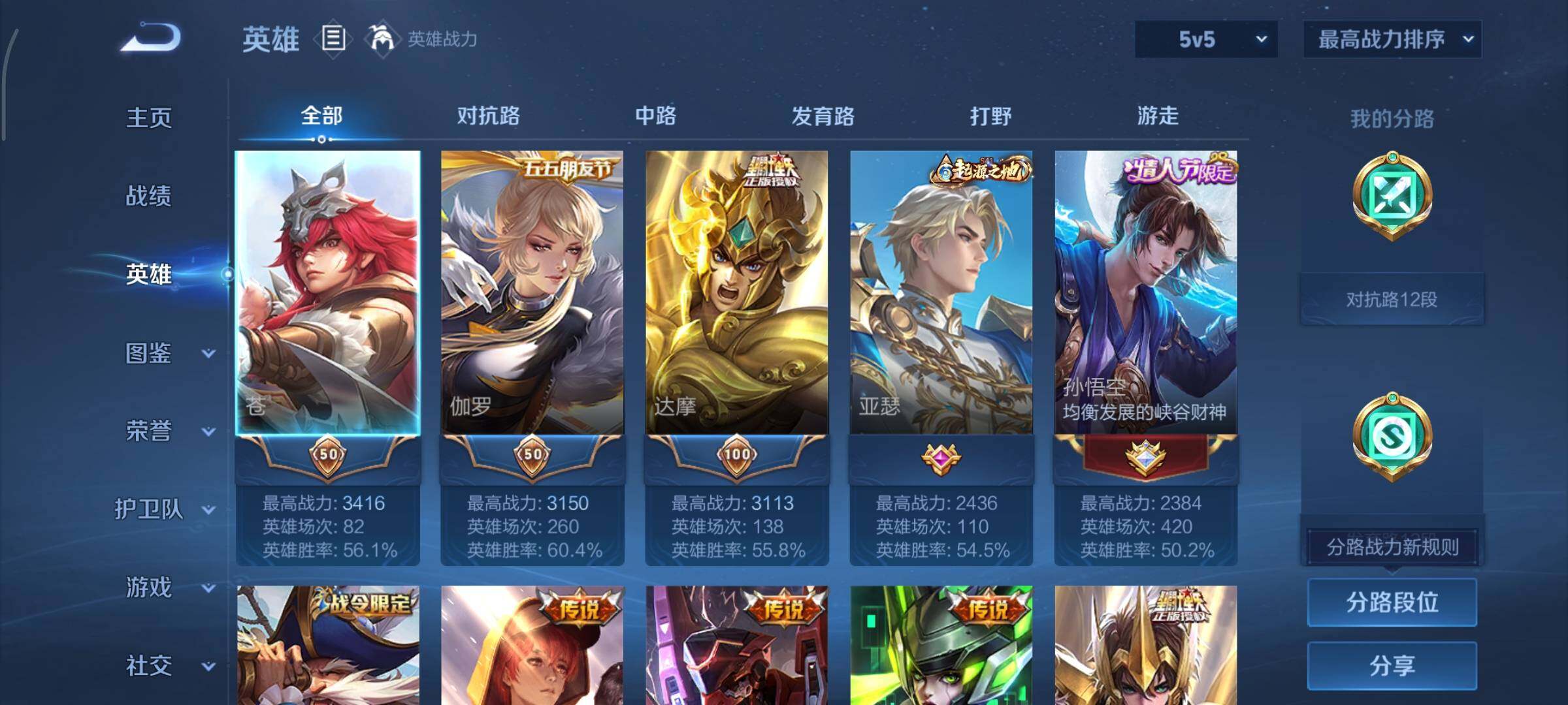 WZCMY415432王者荣耀账号详情图3