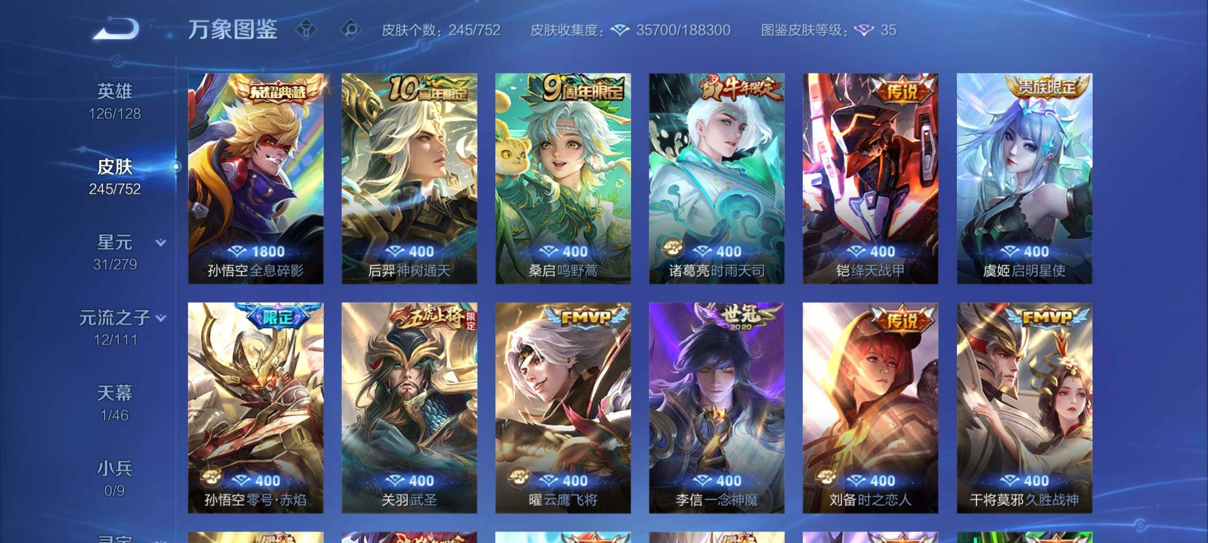 WZCMY415432王者荣耀账号详情图6