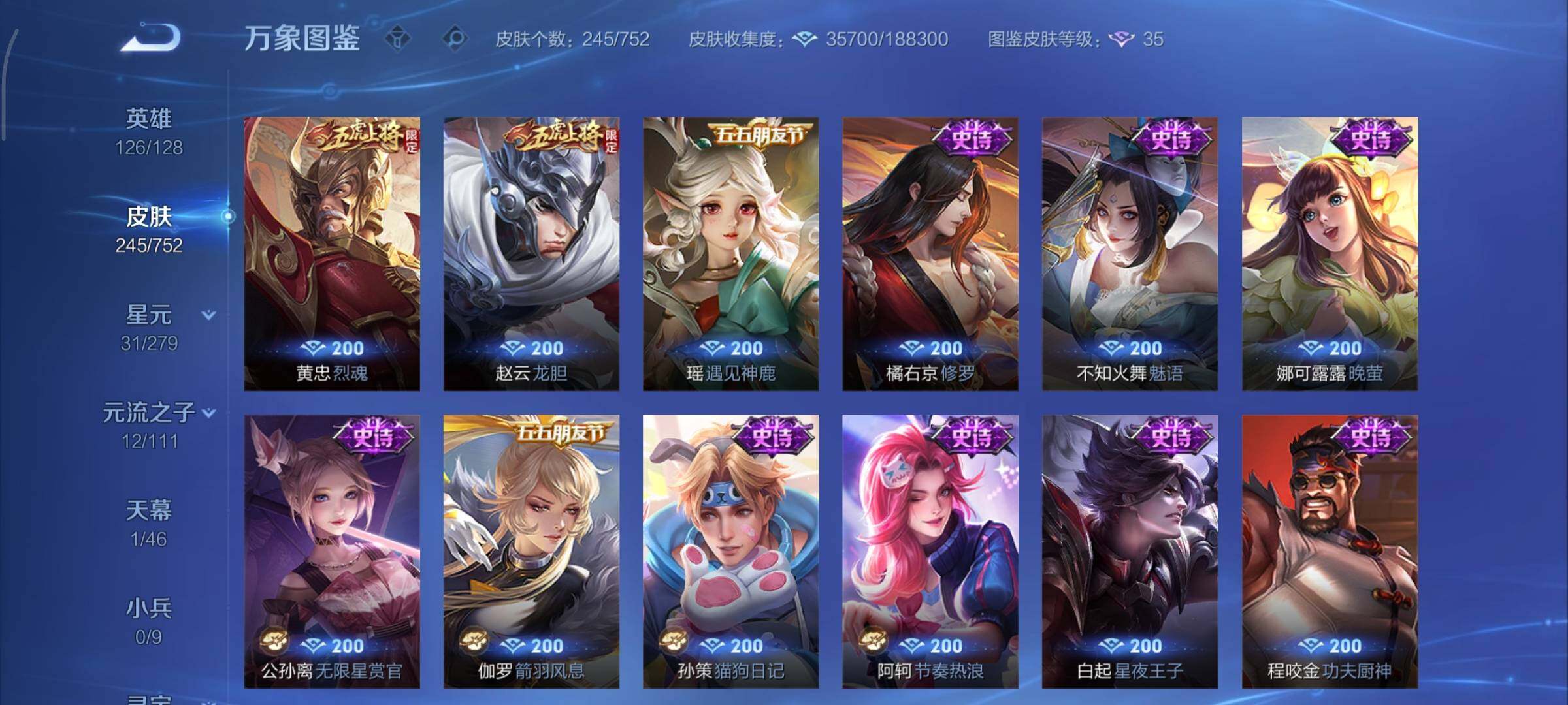 WZCMY415432王者荣耀账号详情图9