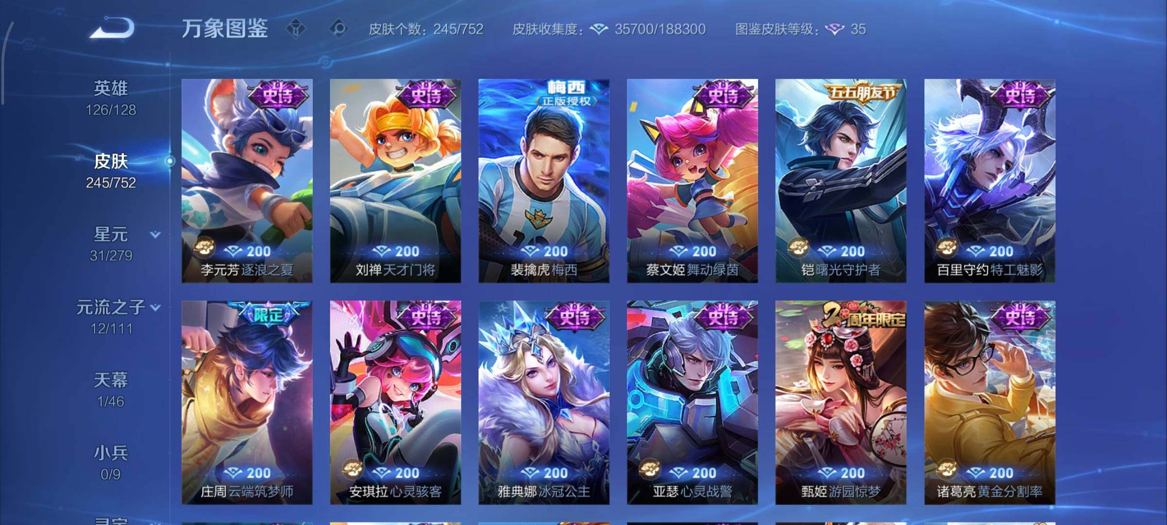 WZCMY415432王者荣耀账号详情图10