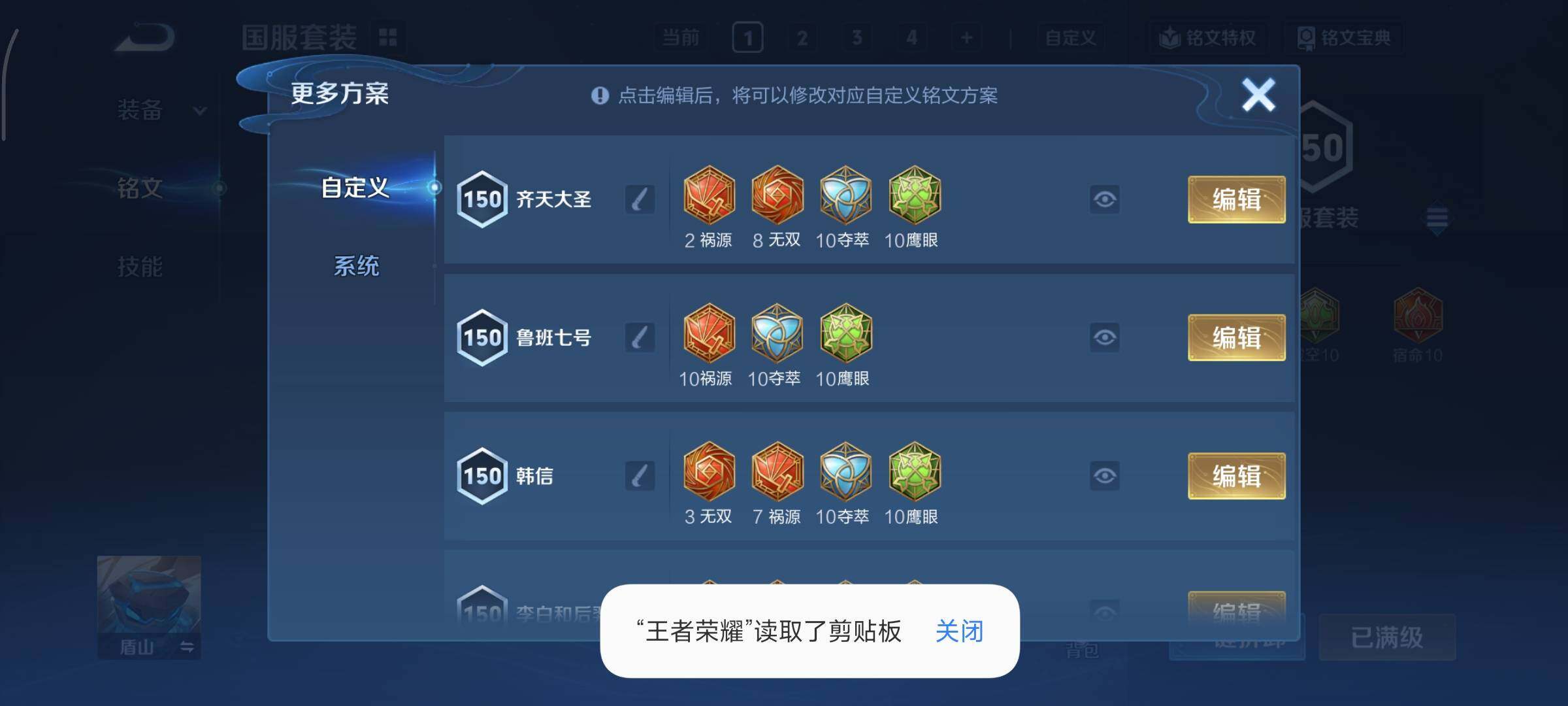 WZCMY415432王者荣耀账号详情图15