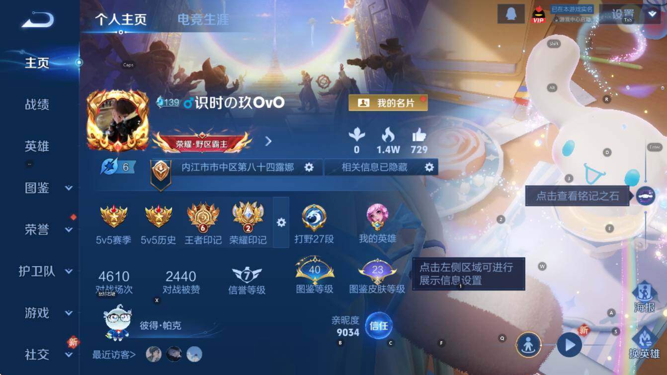 WZCMW414321王者荣耀账号详情图7