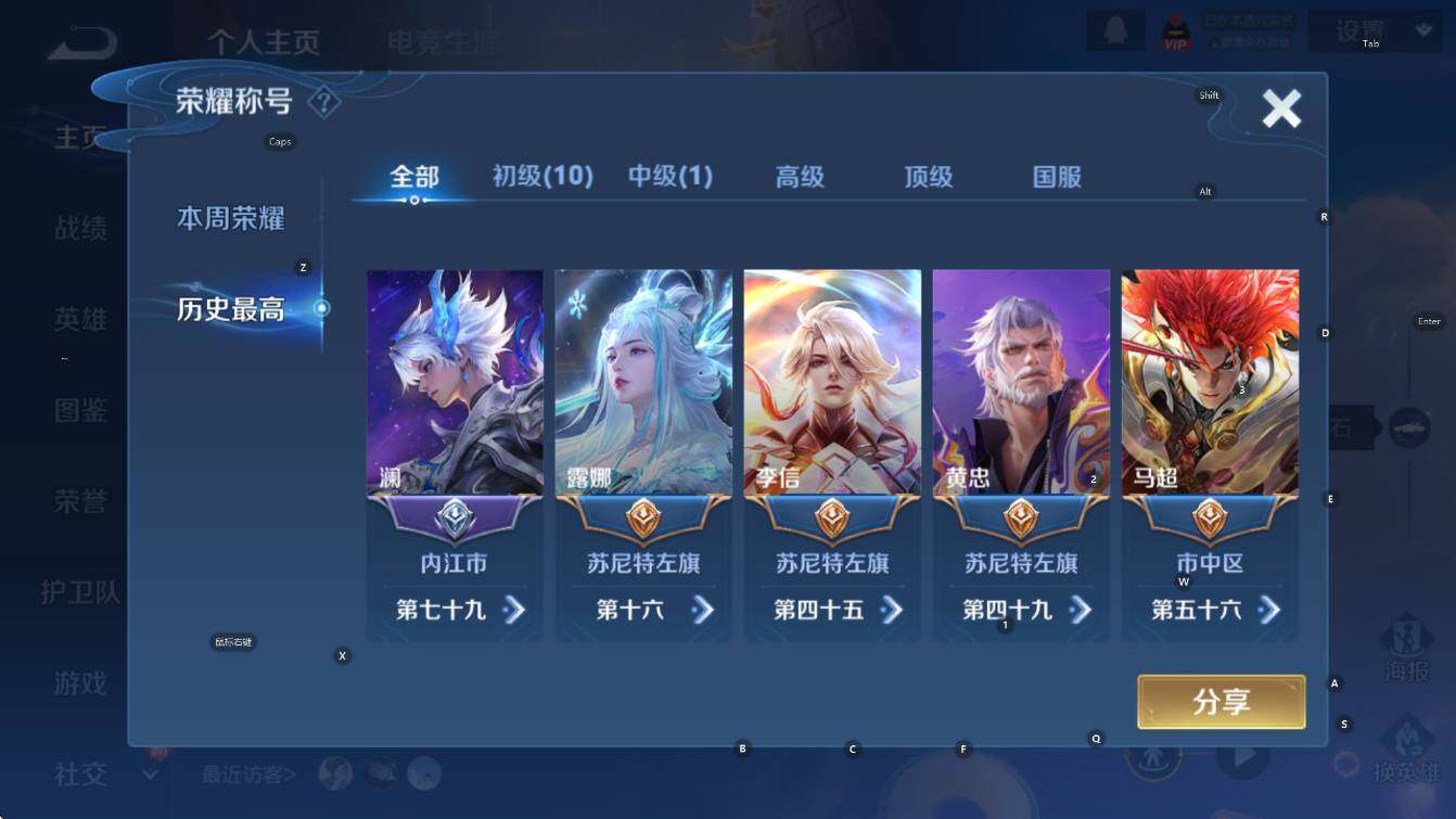 WZCMW414321王者荣耀账号详情图8