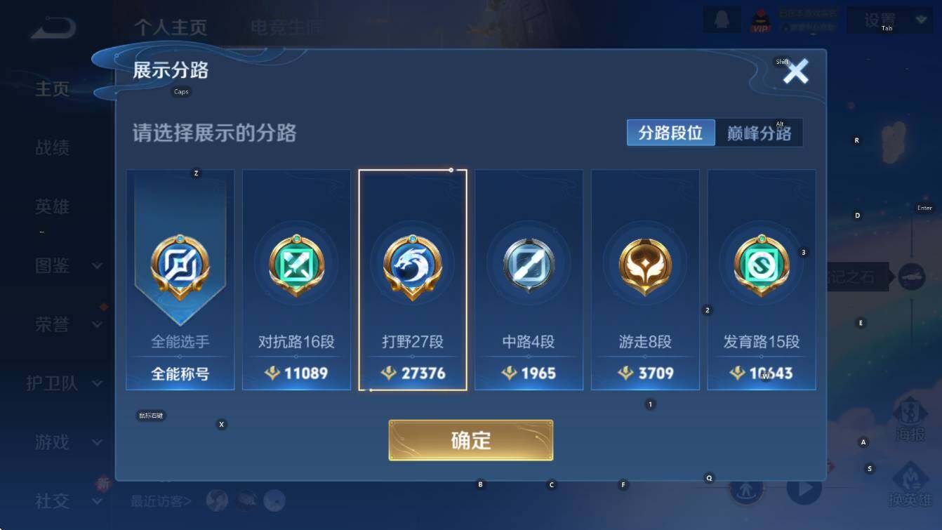 WZCMW414321王者荣耀账号详情图9