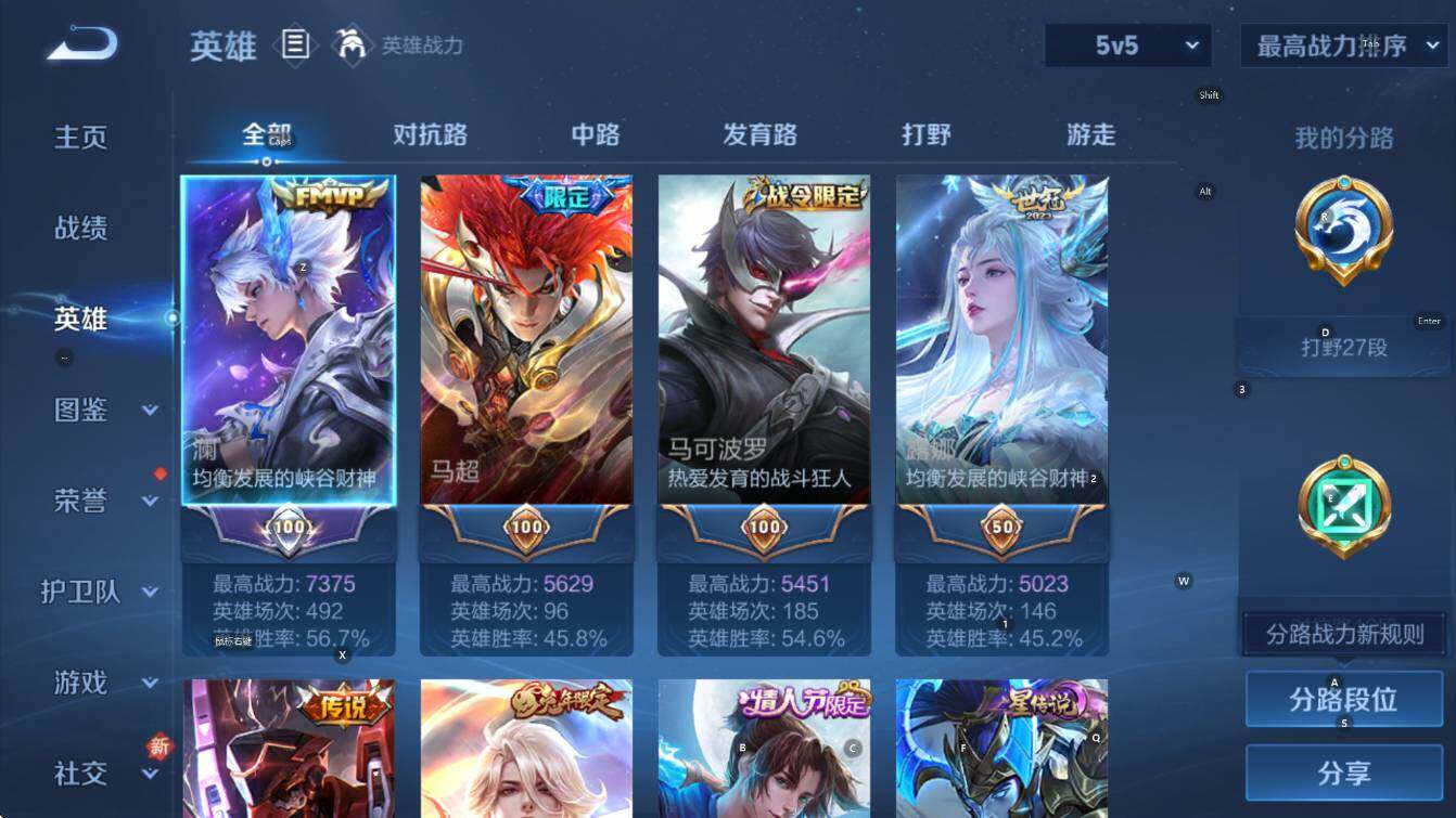 WZCMW414321王者荣耀账号详情图10