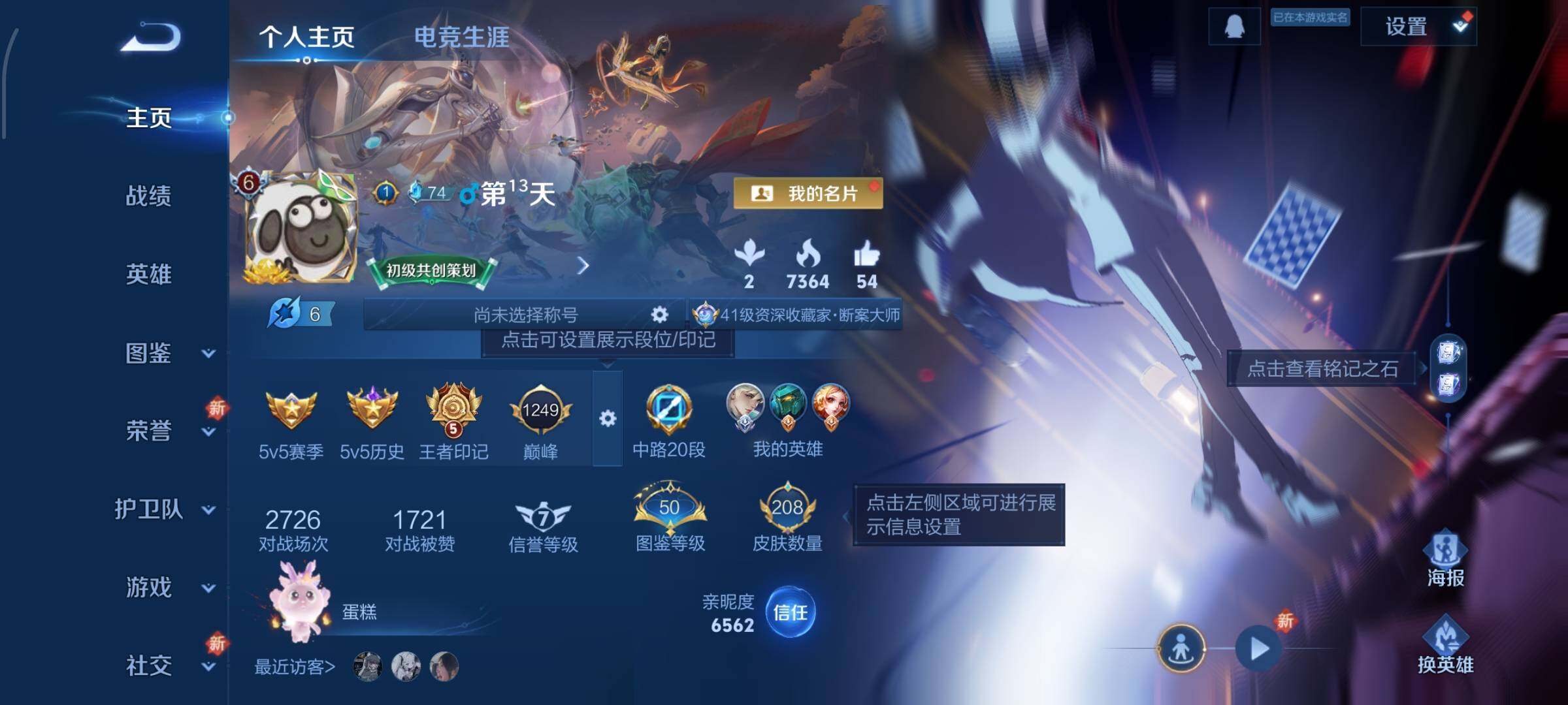 WZCMW428621王者荣耀账号详情图2