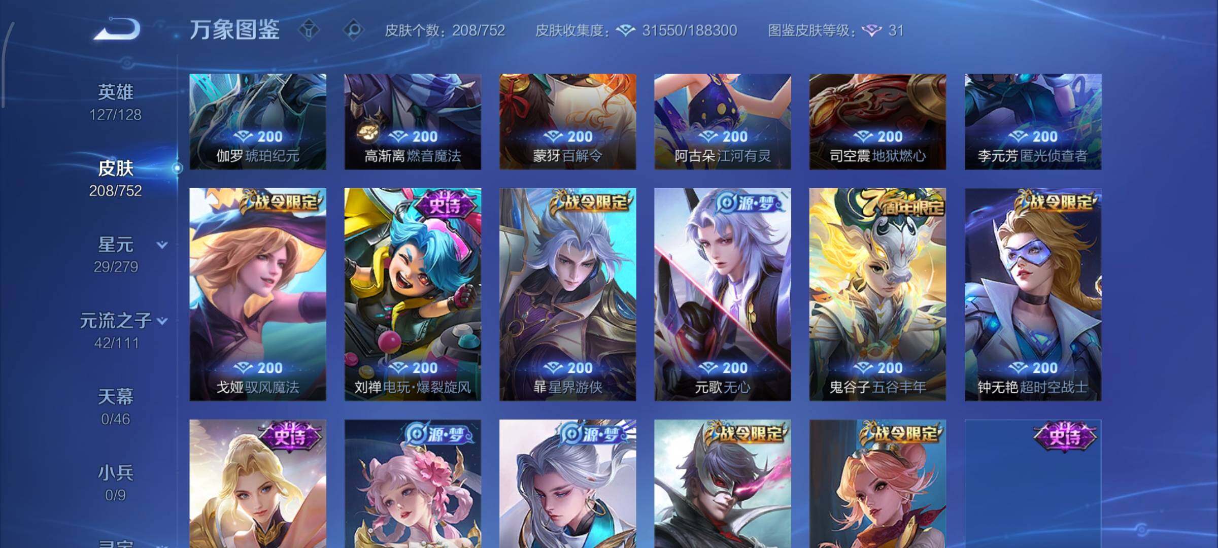 WZCMW428621王者荣耀账号详情图9