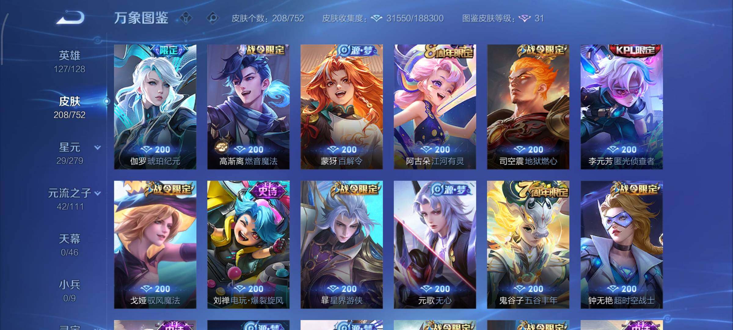 WZCMW428621王者荣耀账号详情图10