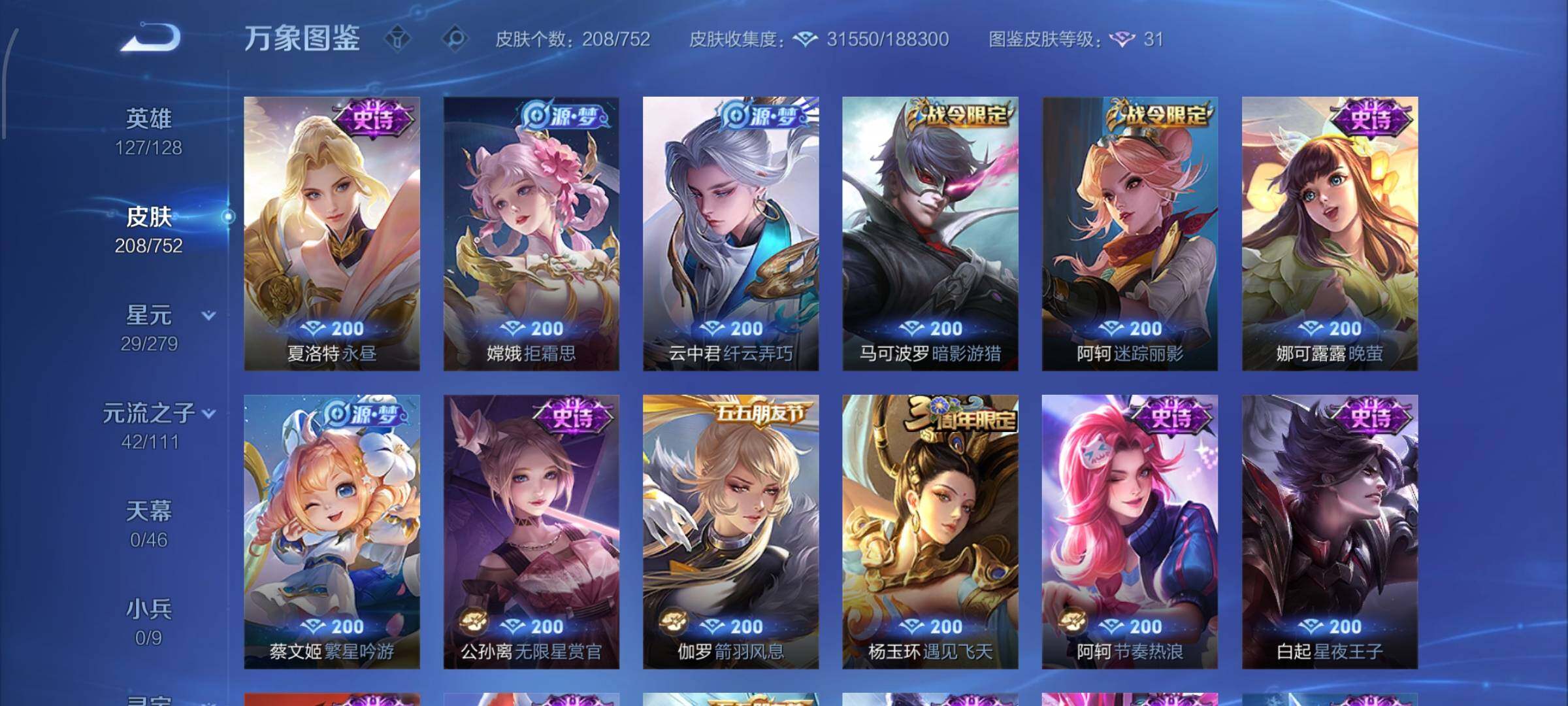 WZCMW428621王者荣耀账号详情图11