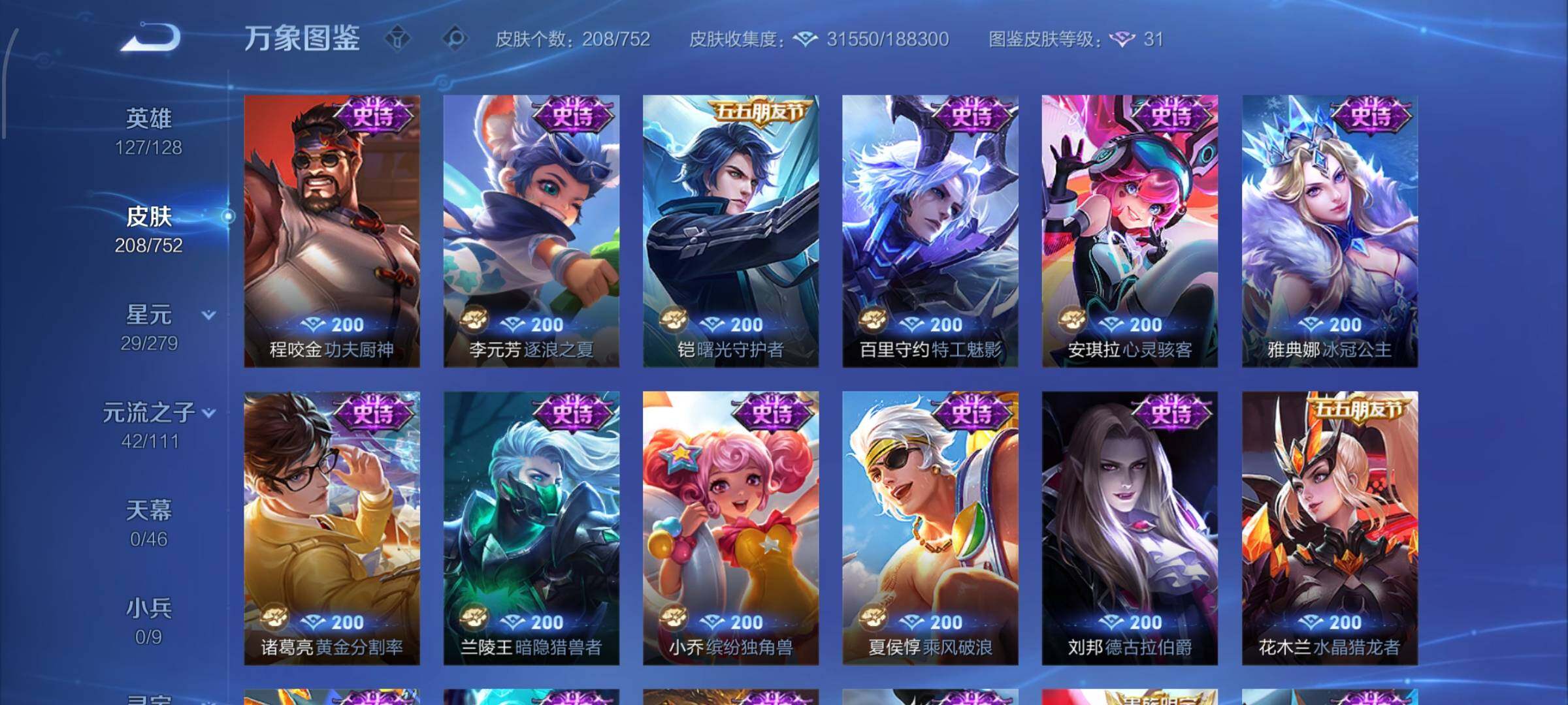 WZCMW428621王者荣耀账号详情图12