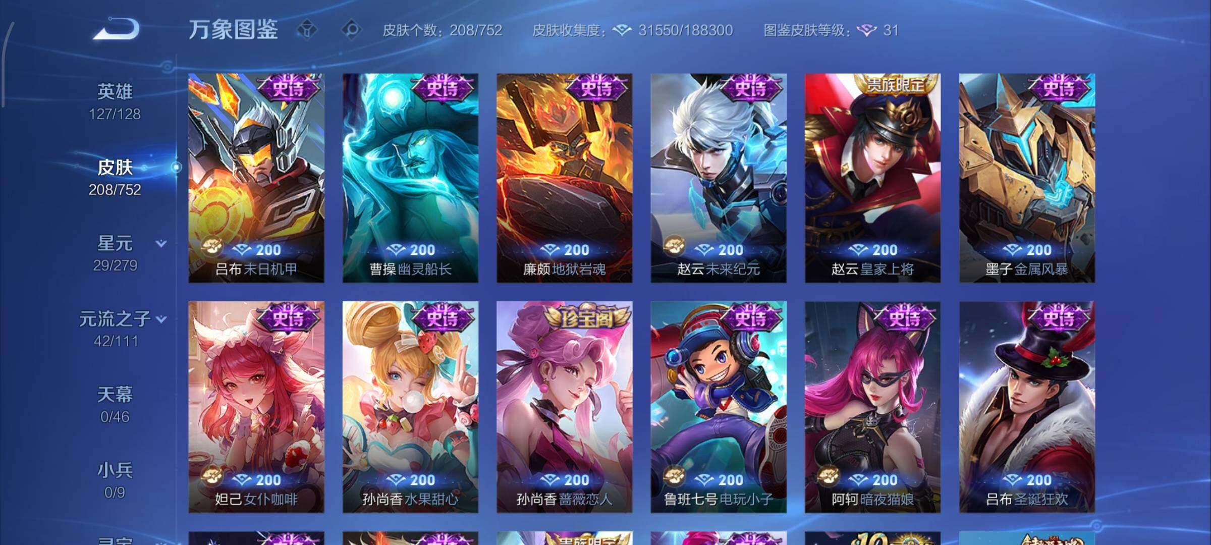 WZCMW428621王者荣耀账号详情图13