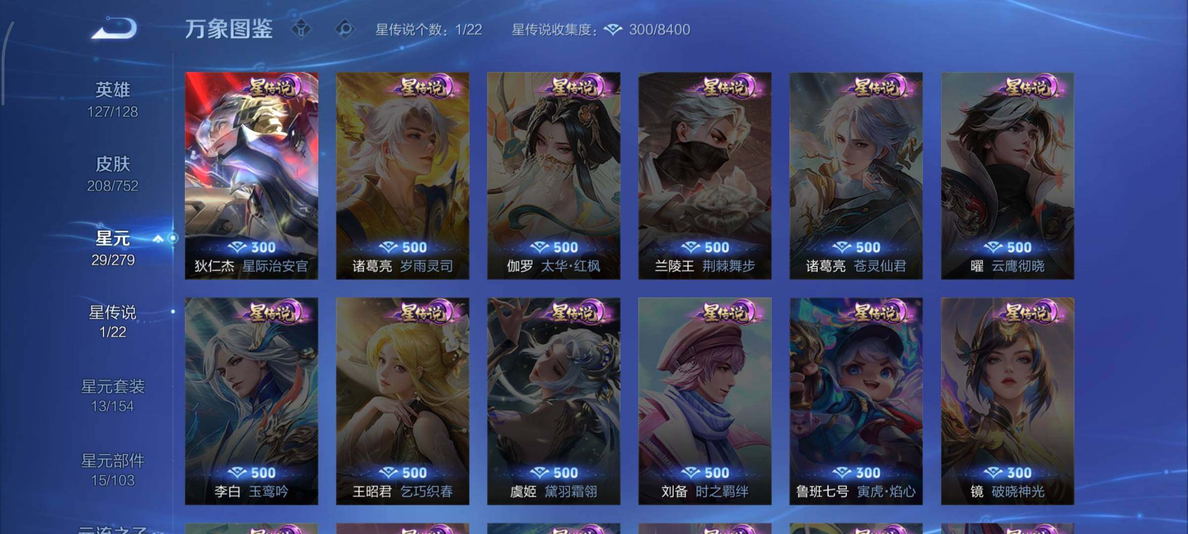 WZCMW428621王者荣耀账号详情图14